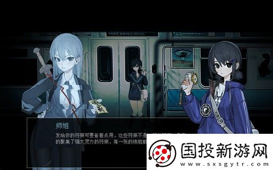 電車除靈少女Steam上線