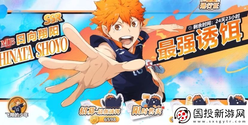 排球少年手游最強(qiáng)誘餌活動(dòng)怎么玩