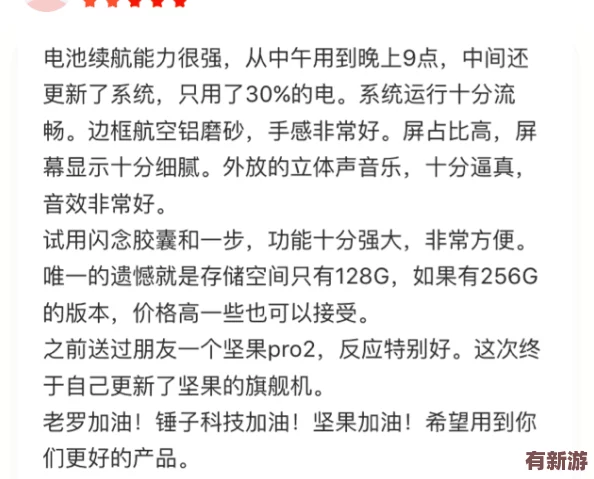 janpense-speaking：-用戶評價揭示了其在語言學習中的獨特優(yōu)勢與實用性