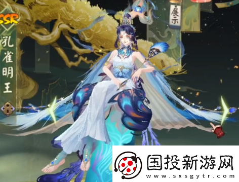 陰陽(yáng)師孔雀明王就業(yè)定位解析