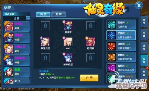 仙靈奇緣6月2日11點震撼啟航-全新服務(wù)器攜海量活動共赴奇幻之旅！