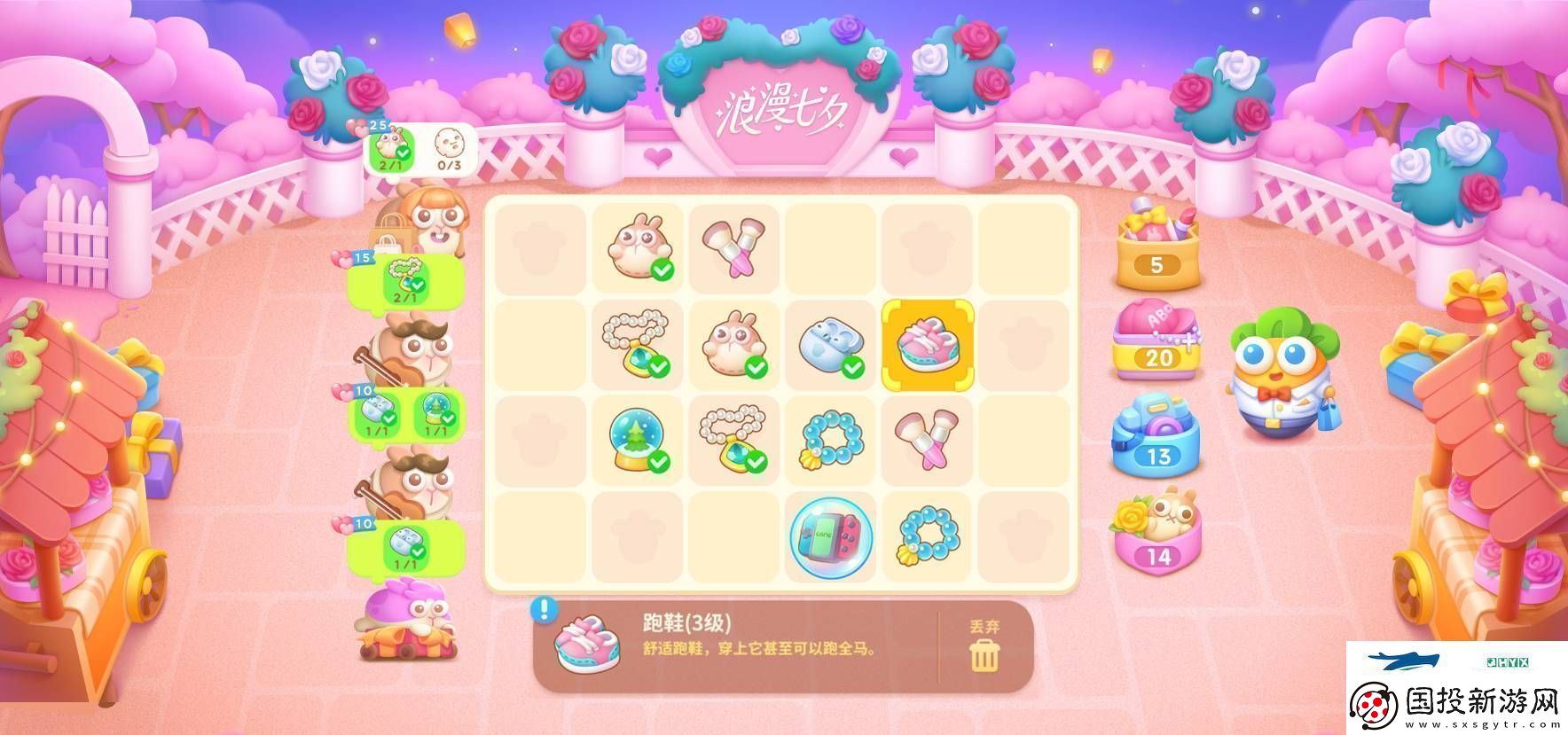 保衛(wèi)蘿卜4浪漫七夕活動(dòng)怎么玩愛(ài)心積分獲取方法詳細(xì)介紹