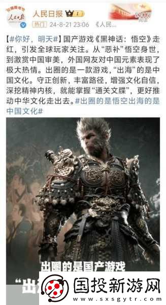 黑神話-悟空海外風(fēng)靡-中國西游文化席卷全球玩家心
