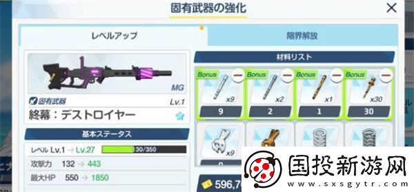 如何獲得蔚藍(lán)檔案專(zhuān)武升級(jí)材料