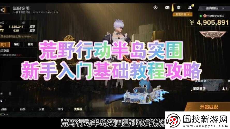 荒野行動(dòng)中蘋果-Apple-衣服-蘋果-T-恤的獲取方法全攻略