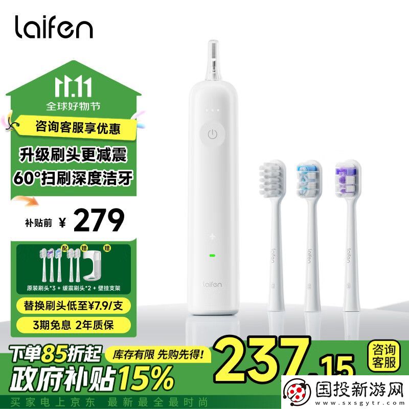 首發(fā)-299-→-到手-219-元：徠芬掃振電動牙刷-3-期免息