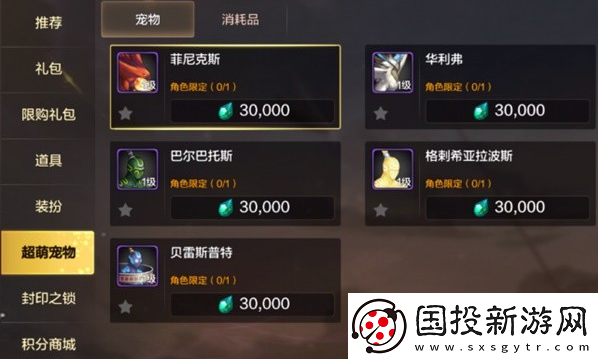 dnf手游寵物怎么獲得