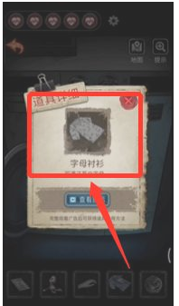 十三號病院得到量杯方法一覽