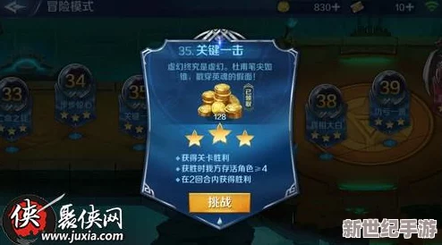 英雄戰(zhàn)歌探險征途62關(guān)全攻略：解鎖三星完美通關(guān)策略與技巧詳解