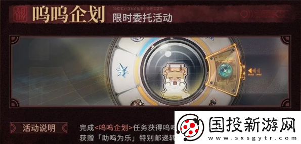 【敵方陣營】鳴潮嗚嗚企劃第五天材料是什么-提交材料介紹