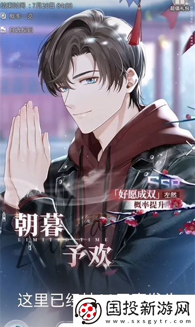 未定事件簿尋珍賞味活動(dòng)全攻略