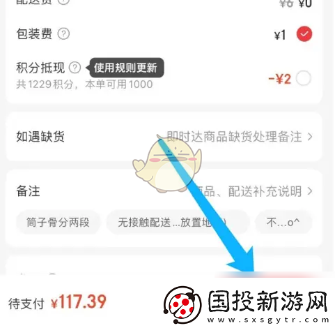 永輝生活怎么看常購(gòu)清單