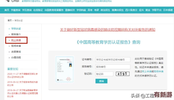 仙蹤林網站免費入口-注冊如何-步步為營-方能成功登陸