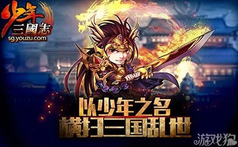 少年三國(guó)志高手進(jìn)階：獨(dú)家奪寶策略大揭秘-輕松解鎖珍稀寶物秘籍