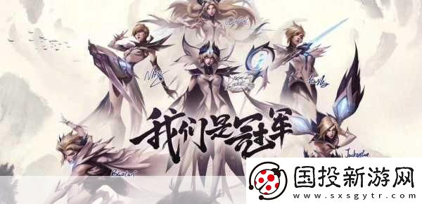 ig-冠軍皮膚多少錢-lolig-冠軍皮膚價格介紹-深度解析-IG-冠軍皮膚的性價比