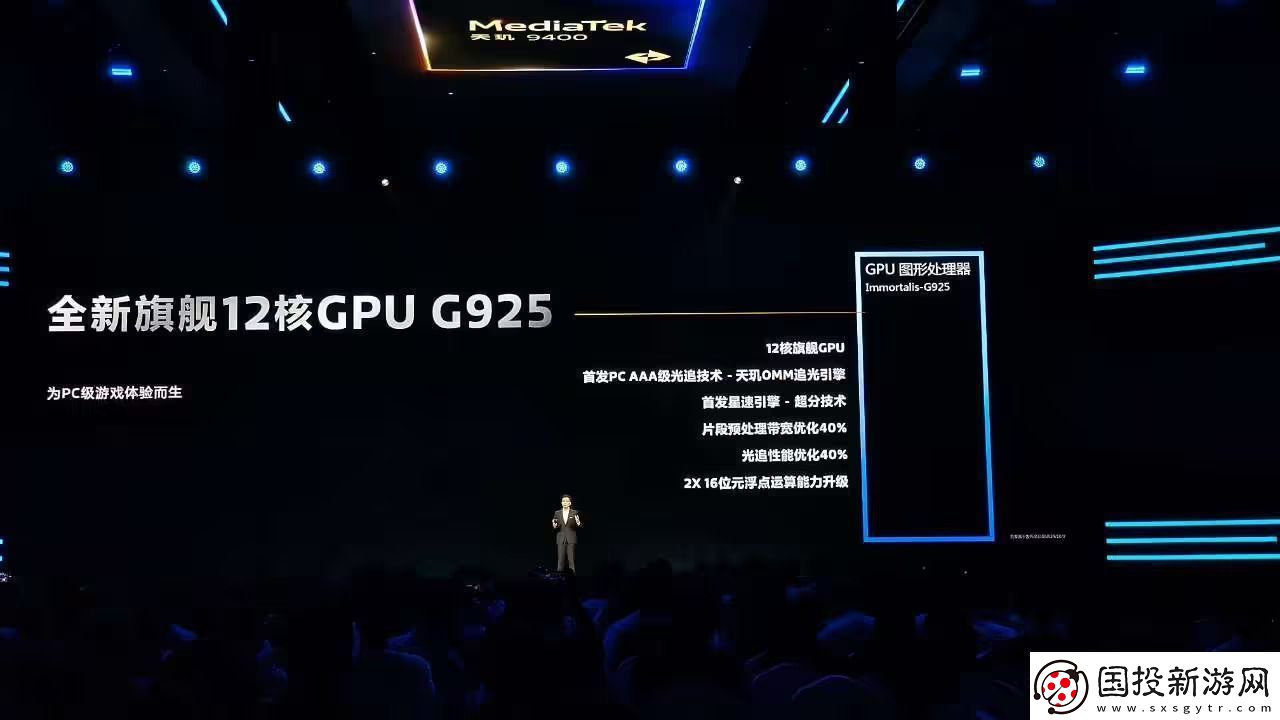 天璣9400的GPU有多強(qiáng)性能、能效雙飛升