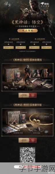 日本PS5價(jià)格飆升-或與黑神話-悟空熱銷緊密相關(guān)！