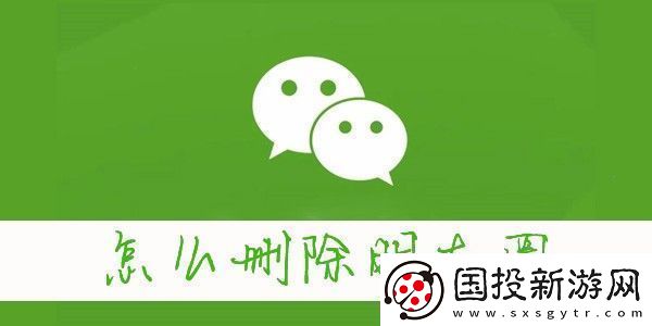 怎么刪除微信朋友圈-微信朋友圈怎么刪除