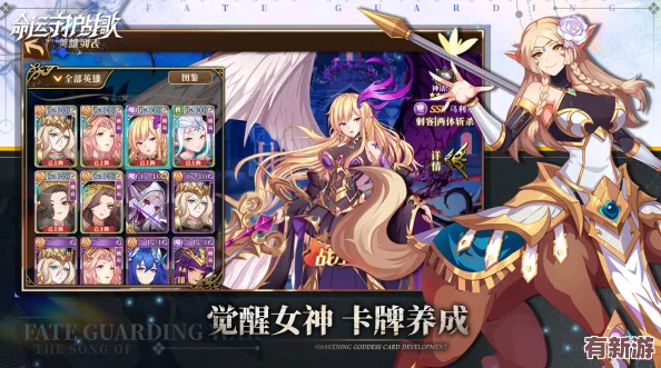 命運(yùn)戰(zhàn)歌2024最新整容：全新面貌引發(fā)熱議-玩家期待游戲體驗(yàn)的重大變化與創(chuàng)新設(shè)計(jì)