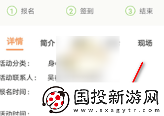 pu口袋校園如何進(jìn)行活動(dòng)簽到