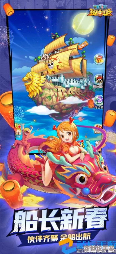 航海王強(qiáng)者之路iOS新區(qū)盛啟