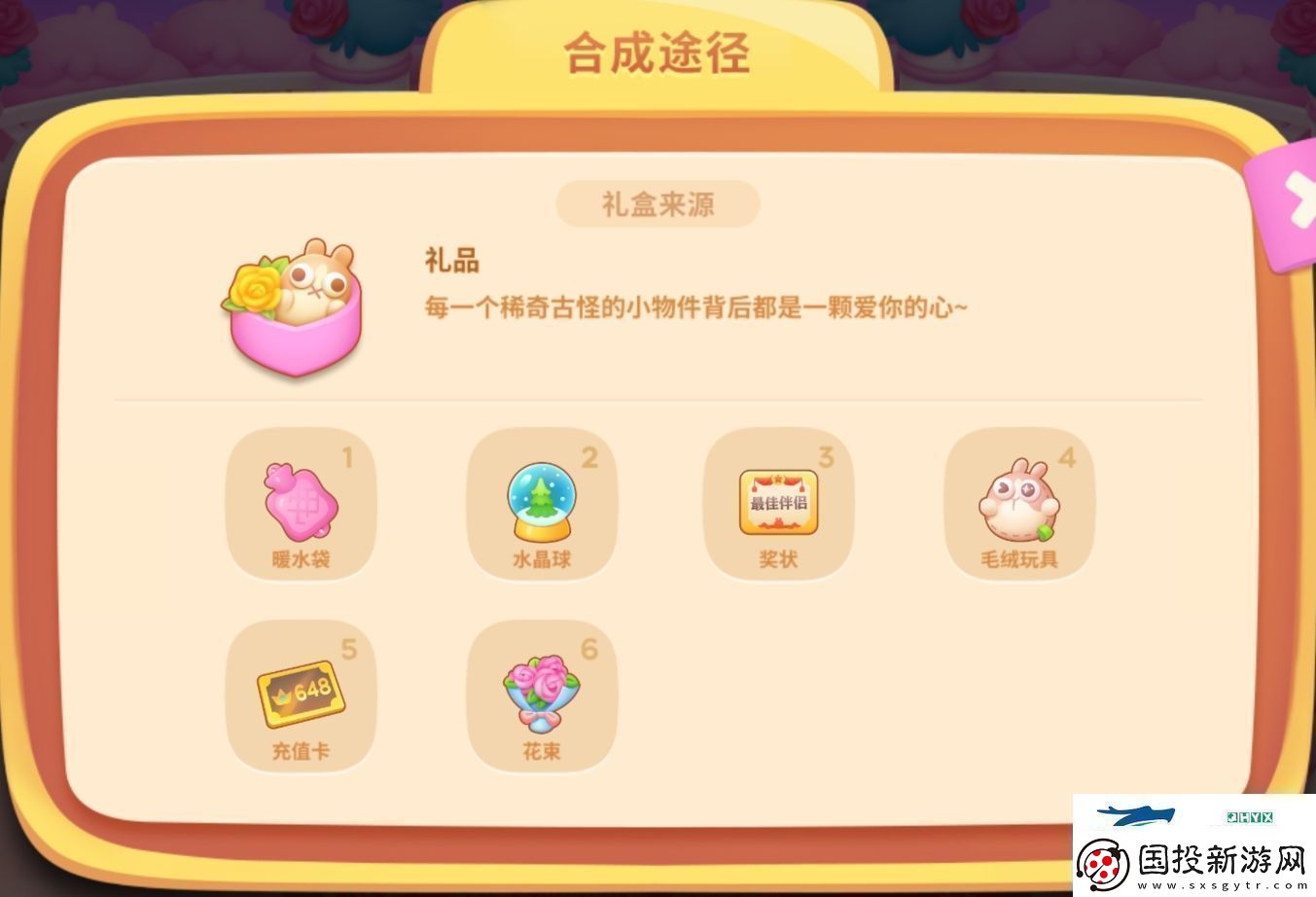 保衛(wèi)蘿卜4浪漫七夕活動(dòng)怎么玩愛(ài)心積分獲取方法詳細(xì)介紹