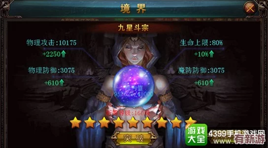 八重神子被丘丘人抓去繁殖后代的軟件引發(fā)玩家熱議