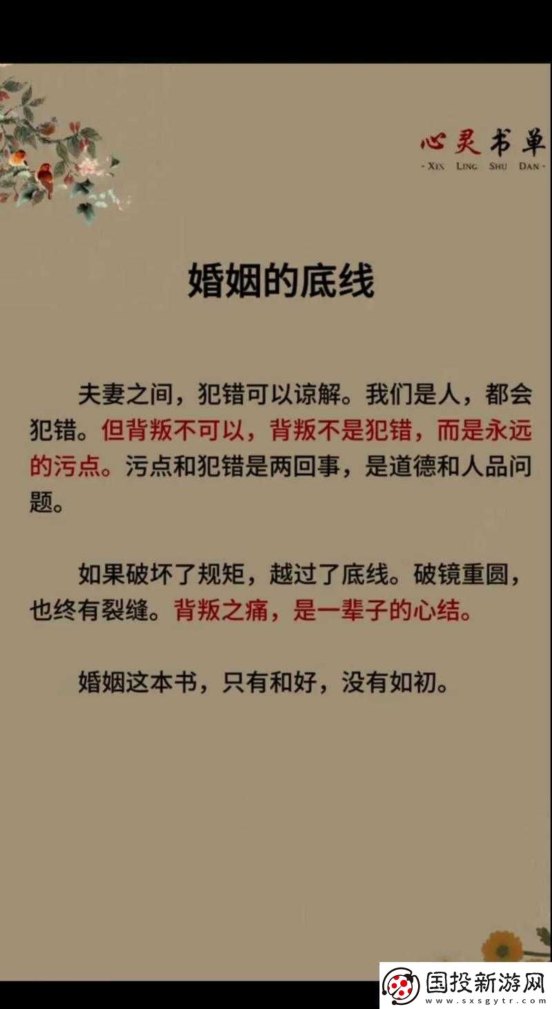 夫妻之間一次又一次的欺騙：愛與背叛的掙扎