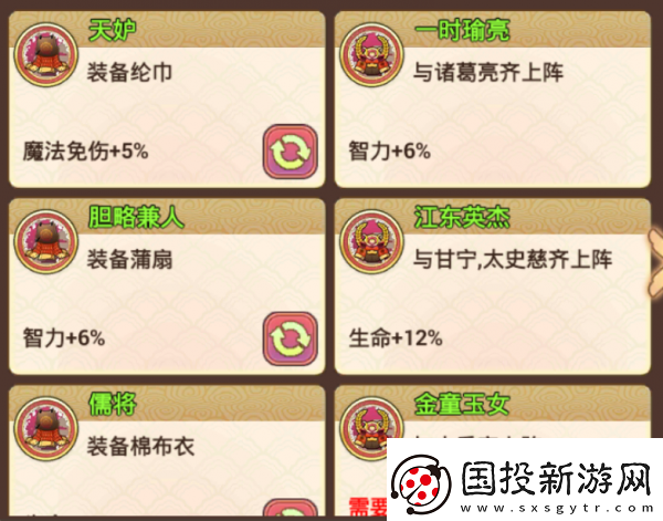 真三國錄周瑜技能屬性緣分隨從推薦具體一覽