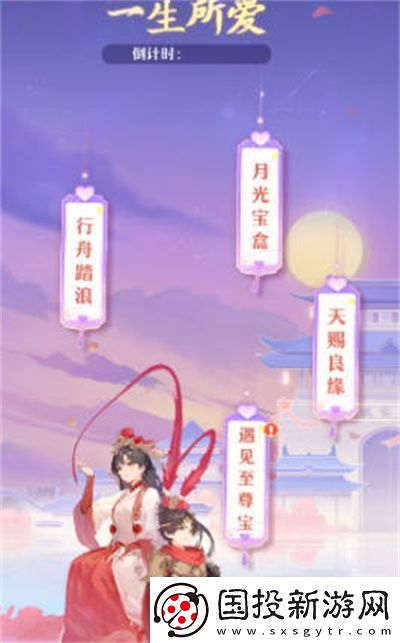 長安幻想一生愛大話西游聯(lián)動活動全攻略