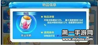 新年狂歡對(duì)決：天天酷跑中幸運(yùn)紙鶴與璀璨鞭炮道具效果綜合比較體驗(yàn)報(bào)告