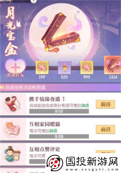 長安幻想一生愛大話西游聯(lián)動活動全攻略