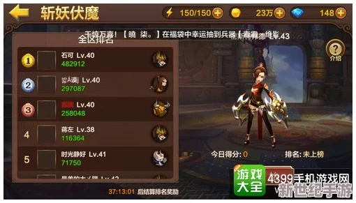 斗戰(zhàn)神域：全民挑戰(zhàn)策略揭秘-高效斬妖伏魔技巧全攻略