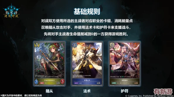 實(shí)時(shí)策略升級(jí)：影之詩(shī)對(duì)戰(zhàn)助手-在線洞悉對(duì)手手牌序列的競(jìng)技利器