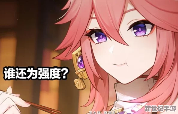 八重神子被操出水來(lái)-玩家熱議其新技能與戰(zhàn)斗表現(xiàn)引發(fā)廣泛關(guān)注