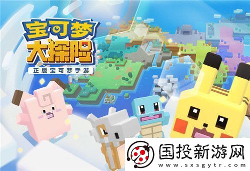 寶可夢(mèng)大探險(xiǎn)初始寶可夢(mèng)怎么選擇-初始寶可夢(mèng)選擇攻略