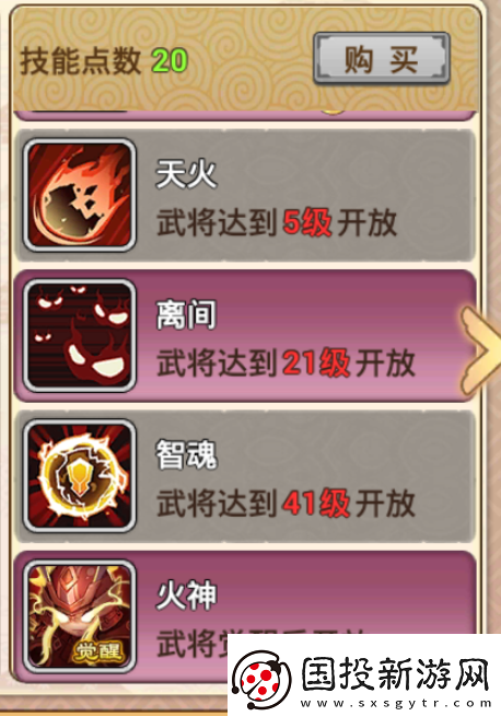 真三國錄周瑜技能屬性緣分隨從推薦具體一覽