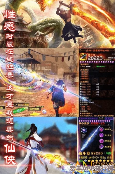 仙劍奇?zhèn)b傳九野iOS版獨(dú)家下載指南：解鎖仙俠世界新旅程的官方渠道與步驟詳解