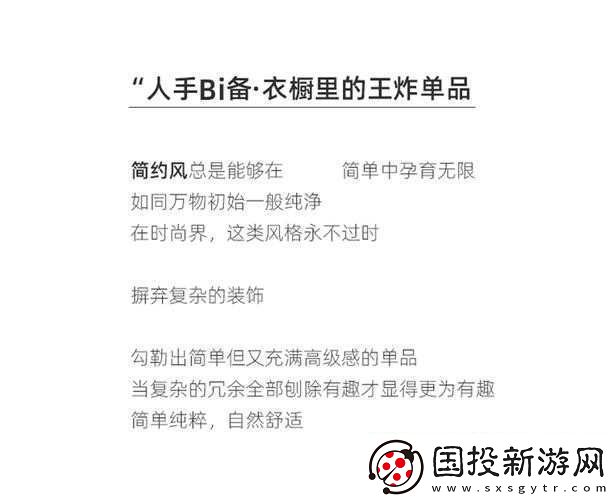 無尺碼精品產(chǎn)品有哪些時(shí)尚界推薦之解析