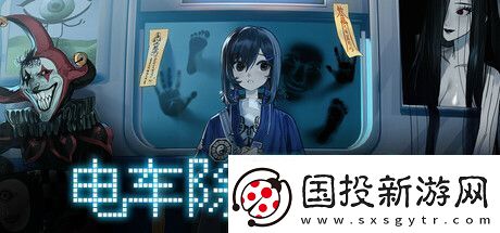 電車除靈少女Steam上線-驚悚除靈冒險(xiǎn)