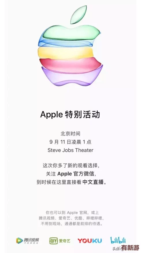 免費版九幺蘋果正式上線-用戶可享受全新功能與體驗-助力提升工作效率和生活便利性