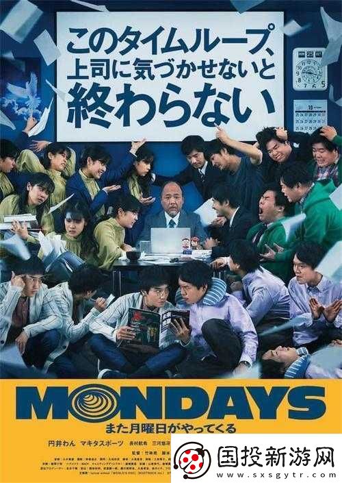 辦公室奇遇記：職場(chǎng)新人的奇妙經(jīng)歷