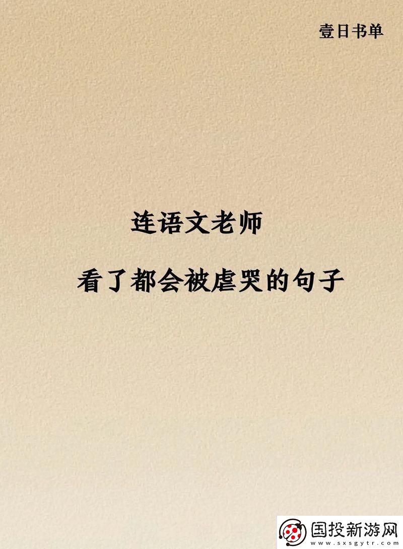 “靜”語文-狂科技：一堂課的突飛猛進