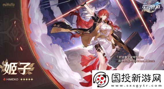 崩壞：星穹鐵道姬子技能強度介紹