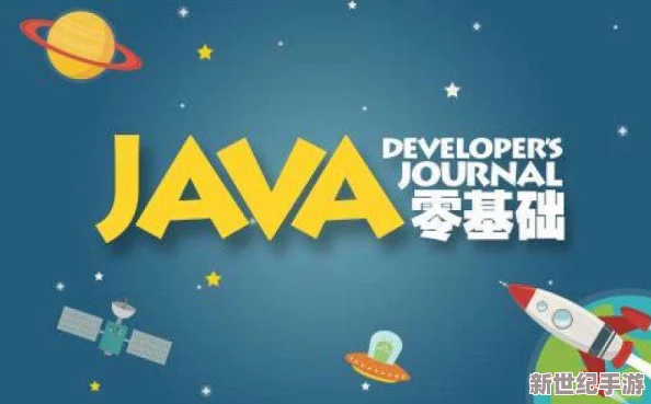 Java