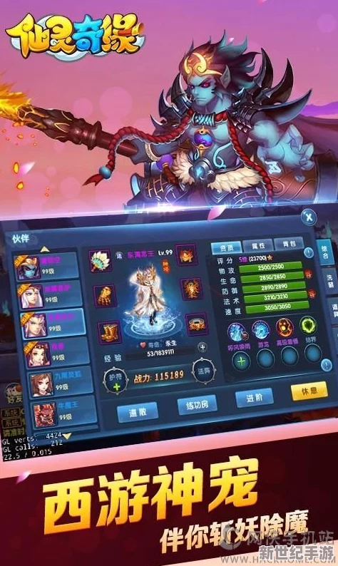 仙靈奇緣6月2日11點(diǎn)震撼啟航