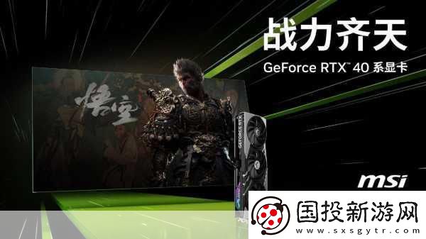 黑神話-悟空震撼降臨-你的顯卡準備好迎接天命之戰(zhàn)了嗎