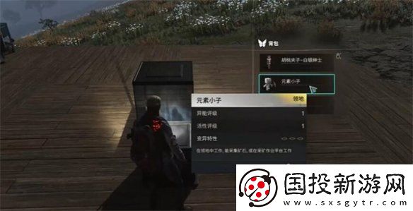 七日世界異常專(zhuān)家在北方任務(wù)怎么過(guò)