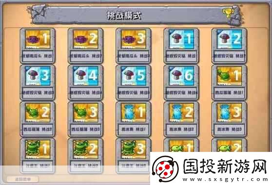 探秘植物大戰(zhàn)僵尸雜交版-新奇策略之旅