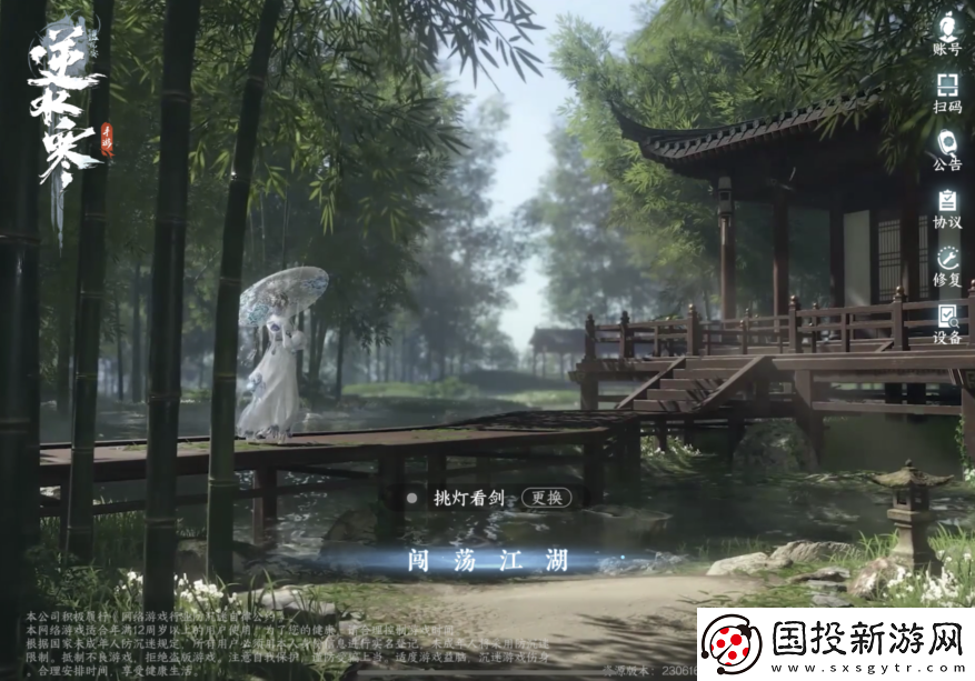 逆水寒手游:喜羊羊與灰太狼聯(lián)動(dòng)時(shí)裝價(jià)格是多少